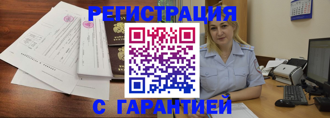 регистрация в Кингисеппе