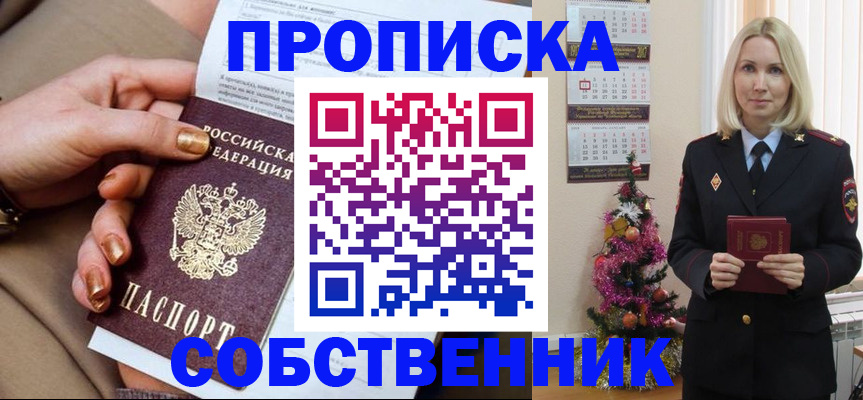 прописка паспорт в Кингисеппе